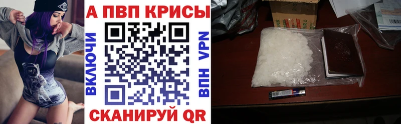 Купить закладки  Невельск  Alpha-PVP СК 
