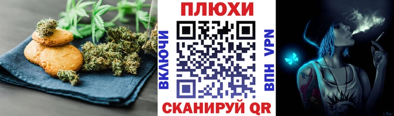 Cannafood марихуана Купить Невельск