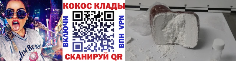 КОКАИН 99%  Купить  Невельск 