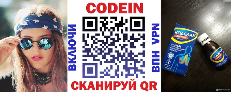 Купить закладки Невельск Кодеин напиток Lean (лин)
