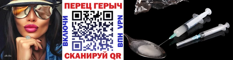 Героин белый Купить Невельск