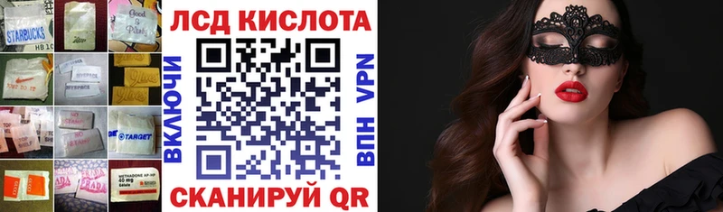 ЛСД экстази кислота  Купить закладки  Невельск 