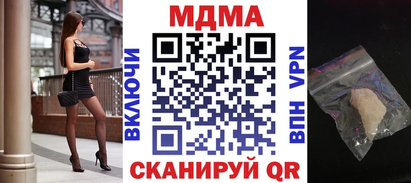 МДМА молли  Купить закладки  Невельск 